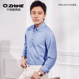 千纸鹤男士衬衫长袖修身纯色棉新款青年商务休闲衬衣职业上衣1507图片大全邮乐官方网站