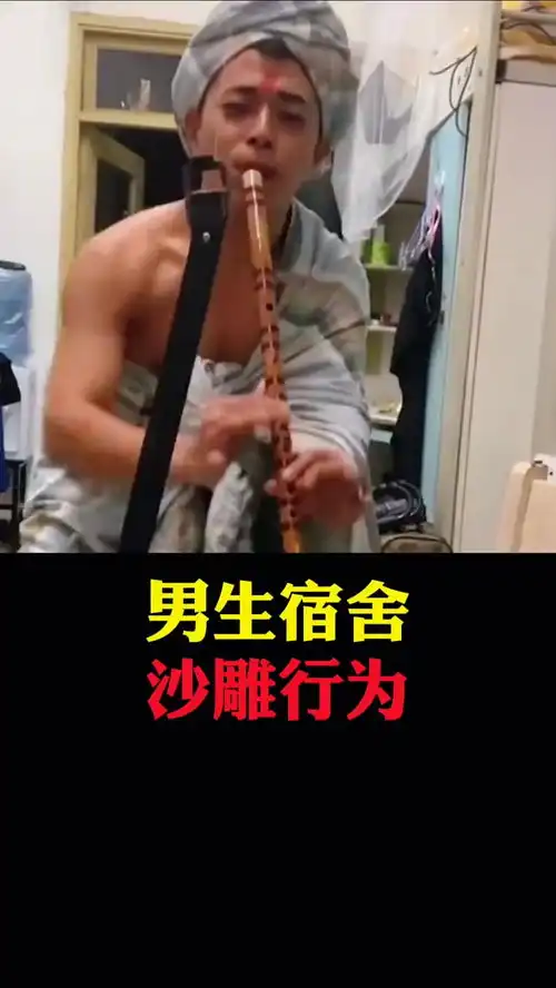 男生宿舍沙雕行为搞笑男生宿舍