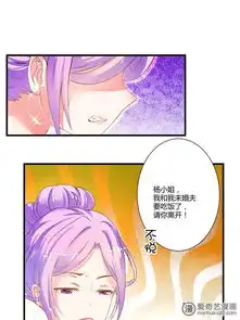 豪门强宠,总裁百日玩物两女争一男爱奇艺漫画