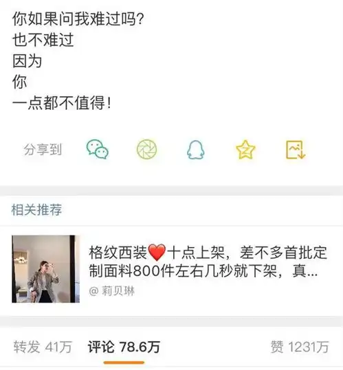 别怕遭遇罗志祥,其实渣男可防可治