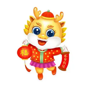 2024龙年卡通生肖春节龙