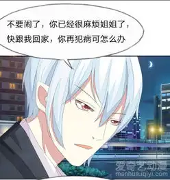 吸血鬼男神第34话爸爸我们一起去姐姐家爱奇艺漫画