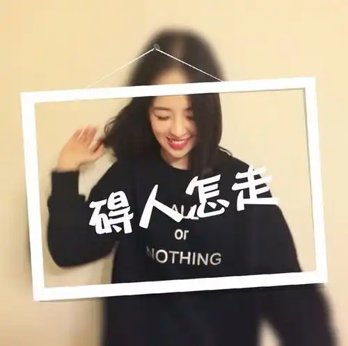 和这两张一模一样的图片闺蜜头像三张