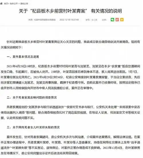 河南19岁女生实名举报后被人带走失联官方通报