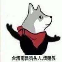 锤爆狗头表情包微信头像图片大全