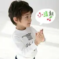 帅气小男孩qq头像那些人见人爱的小帅哥