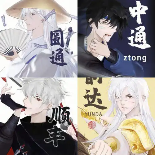 快递小哥变古风美男,神秘仙师冷血杀手妖孽贵公子,你会选谁