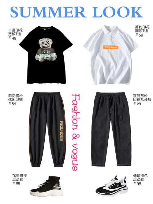 干净帅气的男生夏季穿搭第期高性价比一百来块一身夏装省心一整套潮搭