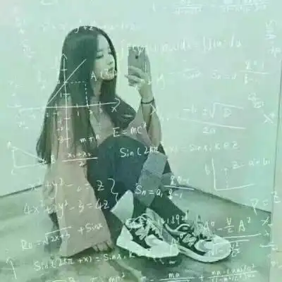 数学公式头像女生图片公式女生头像图片大全