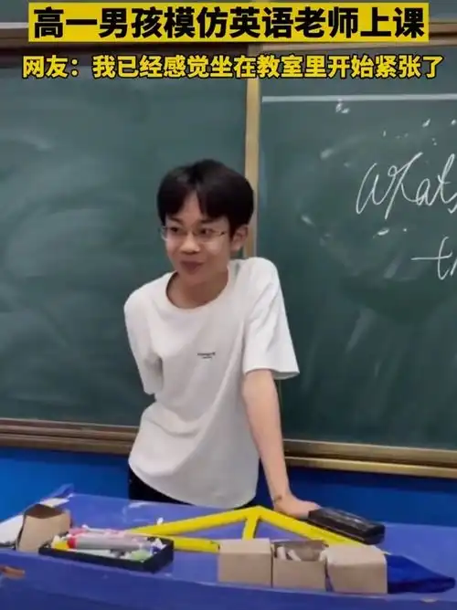 淘气男孩模仿老师发飙,神态气质完全拿捏,网友满满的回忆