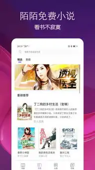 陌陌免费小说app安卓版陌陌免费小说下载1.0.2手机版河东软件园