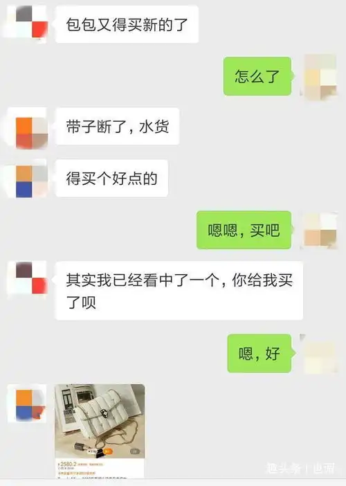老公,你连包包都不舍得给俺买吗,奇葩夫妻聊天记录对话