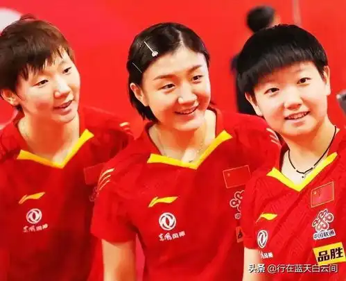孙颖莎排名第一国乒男单男双女双争冠争取最后的胜利