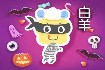 白羊男对在乎的人敏感在乎一举一动