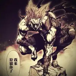 一拳超人饿狼败北的原因,并不是实力被打败,而是内心被动摇