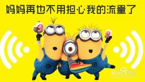 如何预防手机流量用超了