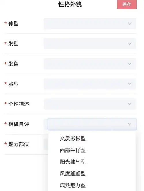 全网夸这个官方app太全能,解答论文数据抢演唱会门票,甚至还帮找对象,可以精确到脸型菱形脸网易订阅