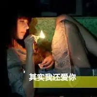 求一张qq头像