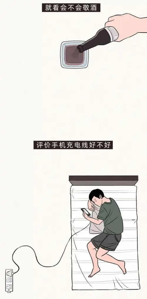 怎样判断一个男人成不成熟