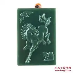 新疆和田玉青玉马吊坠男款青玉生肖马挂件时尚霸气招财辟邪