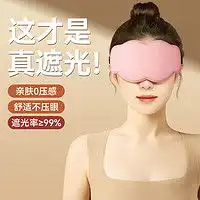 袋鼠医生眼罩doctor.roo袋鼠医生蒸汽眼罩玫瑰香20片薰衣草10片无香20片多少钱