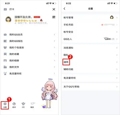 qq头像被第三方软件恶意修改怎么办