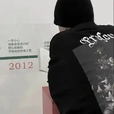 ins高冷部位男头
