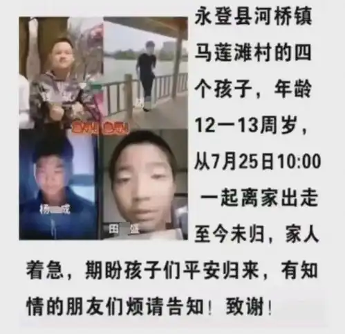 心碎了甘肃4男孩落水失踪1周,一男孩遗体找到,另3人成谜