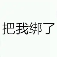 白底纯文字处对象图片姑娘处对象吗带字图片