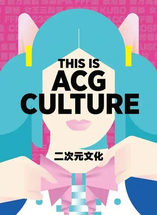 二次元国风电竞街头2020青年文化热点全洞察