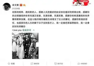 娱乐圈又一男神宣布结婚了网友一定要幸福啊,失恋的举手