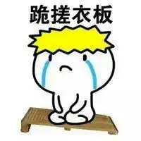 跪仙人掌认错表情包微信头像图片大全