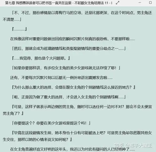 男朋友看了路人女主的养成方法之后,非常喜欢加藤惠,变得对我很冷漠怎么办