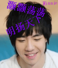 俞灏明的qq头像