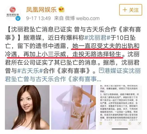 2018年,沈丽君从28楼一跃而下,豪门老公此时正在和小三挑选婚纱