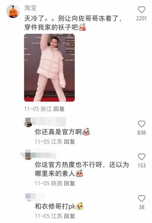 淘宝在线给裸男p衣服,网友还我妈生腹肌男