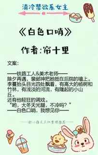 清冷禁欲系女主文