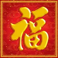 找个福字做头像福字图片大全2020图片