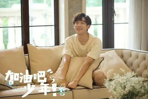 网剧加油吧少年8月12日优酷全网独播