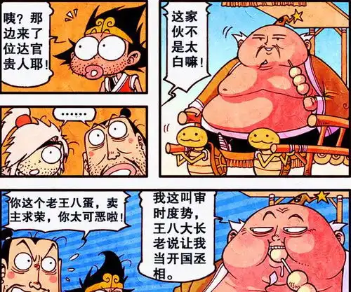 太白咸鱼翻身成宰相,帝哥却跌落神坛沦为阶下囚