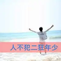 超社会qq头像男生霸气