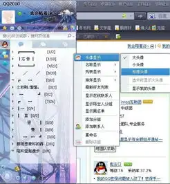 qq头像都变成男女头像了