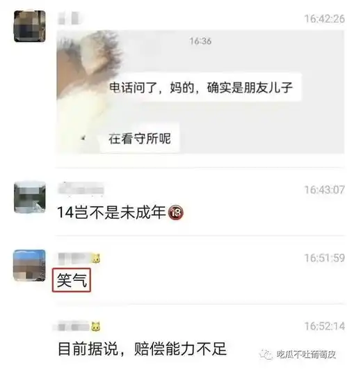 14岁少女遭三男子强迫在宾馆吸毒致死视频遭疯传后瓜友讲述事件真相