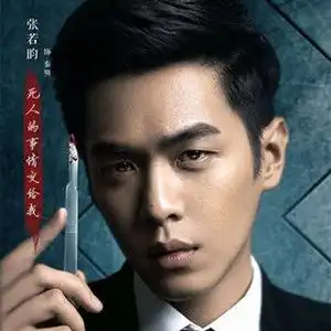 跪求法医秦明全集百度云资源哪位大神有