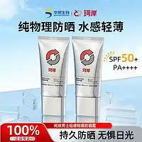 妮维雅男士防晒nivea妮维雅男士防晒霜控油净爽防晒液50g清爽隔离面部防晒乳军训全身多少钱