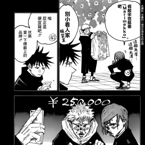 如何评价漫画咒术回战中的角色五条悟