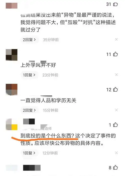 上海某211高校男生,在图书馆向女生杯中投放异物,网传是泡腾片