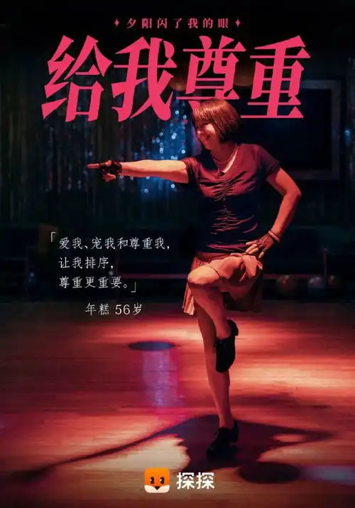 探探这组重阳节海报,有点意思