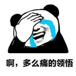 啊多磨痛的领悟