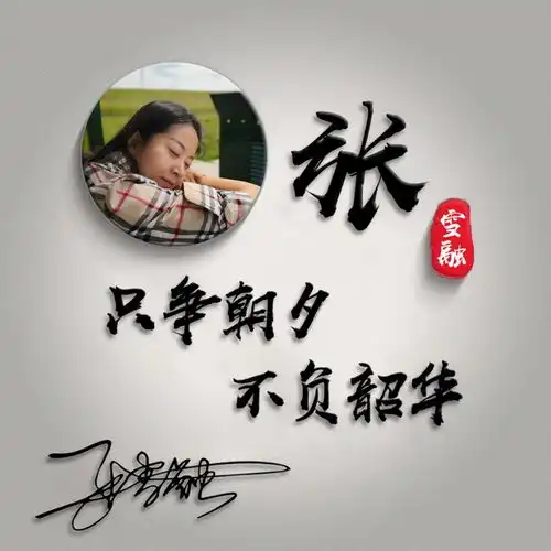 应粉丝要求,设计了三十多张3d质感励志签名头像,留下你的名字